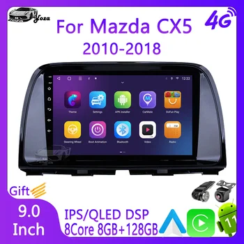 Yoza Carplay רדיו במכונית עבור מאזדה CX5 2010-2018 Android11 מסך מגע נגן מולטימדיה ניווט WIFI 4G GPS מתנה כלים